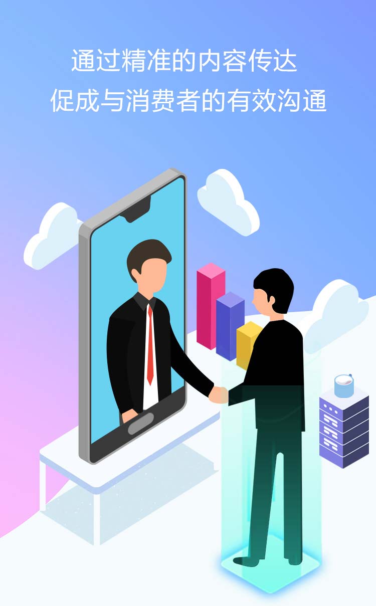 通過(guò)精準(zhǔn)的內(nèi)容傳達(dá)促成與消費(fèi)者的有效溝通