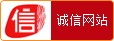 誠(chéng)信網(wǎng)站 誠(chéng)信網(wǎng)站