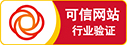 可信網(wǎng)站標(biāo)準(zhǔn)版